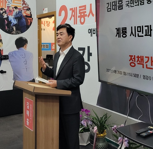 ▲ 김태흠 국민의힘 충남도지사 후보가 26일 계룡에서 열린 시민간담회에서 국방부 이전 등의 공약을 발표하고 있다.ⓒ김태흠 선거 캠프