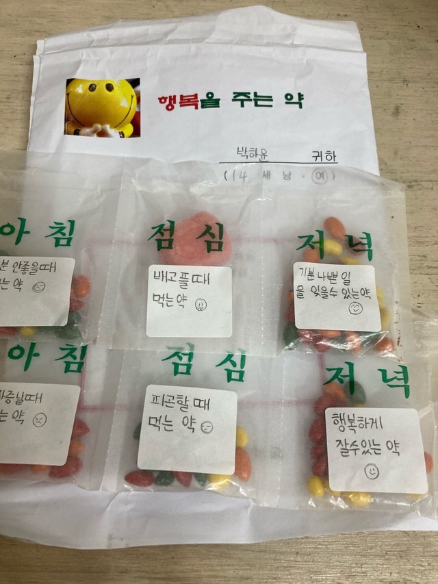 ▲ 경북교육청은 도내 초·중·고등학교를 대상으로 한 ‘따뜻한 행복교육 실천학급 운영’에 교사들의 열띤 참여를 바탕으로 총 1683학급이 행복교육의 문을 활짝 열었다고 밝혔다. 학생들이 행복약을 만들었다.ⓒ경북교육청