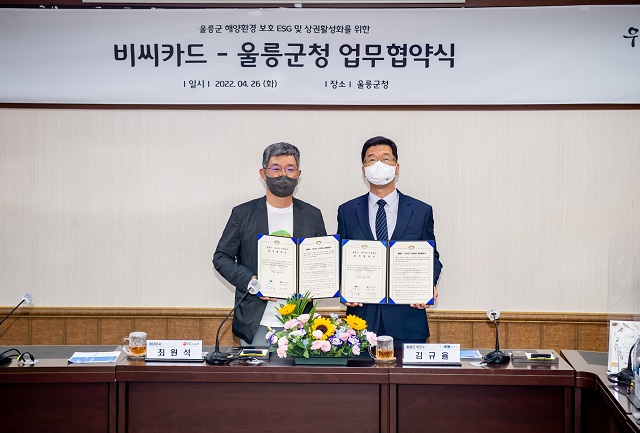 ▲ 왼쪽부터 BC카드 최원석 사장, 울릉군 김규율 부군수.ⓒ울릉군