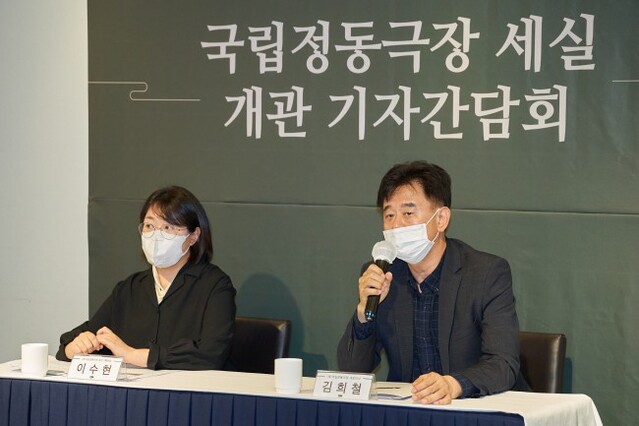 ▲ 26일 서울 중구 달개비에서 진행된 '국립정동극장_세실 2022 운영 계획 발표' 기자간담회 현장.ⓒ국립정동극장