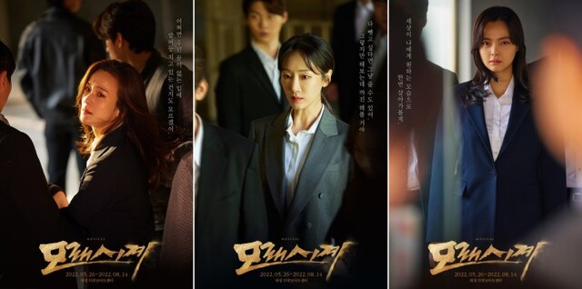 ▲ 뮤지컬 '모래시계' 캐릭터 포스터('해린' 역의 박혜나·유리아·나하나).ⓒ인사이트엔터테인먼트