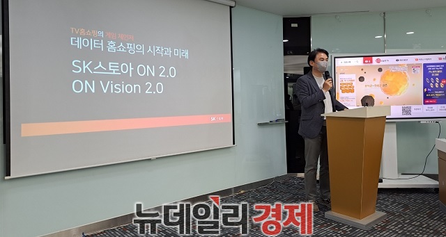 ▲ 윤석암 SK스토아 대표이사가 '스토아ON·ON Vision' 2.0 버전에 앞서 인사말을 하고 있다.ⓒ뉴데일리경제