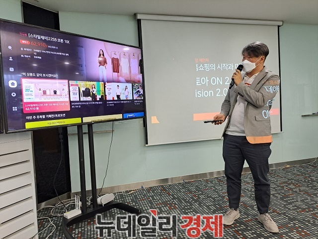 ▲ 명대호 스토아ON 팀장이 직접 '스토아ON 2.0'을 시연하고 있다ⓒ뉴데일리경제