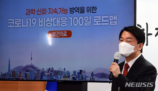 ▲ 안철수 인수위원장이 27일 서울 종로구 통의동 인수위원회 공동기자회견장에서 코로나비상대응특별위원회 보건의료분과 종합대책 '코로나19 비상대응 100일 로드맵'을 발표 하고 있다. ⓒ뉴시스