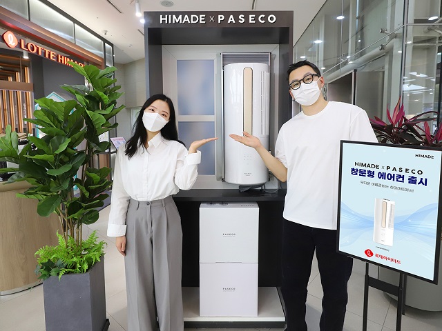 ▲ ⓒ롯데하이마트