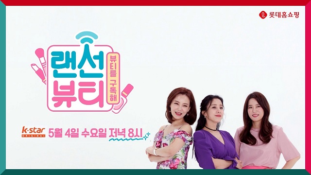 ▲ ⓒ롯데홈쇼핑