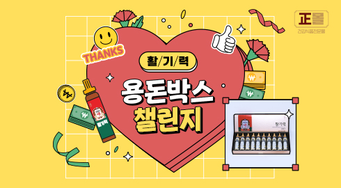 ▲ ⓒKGC인삼공사