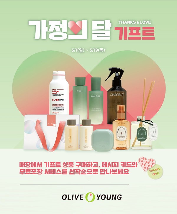 ▲ ⓒCJ올리브영