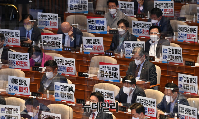 ▲ 국민의힘 의원들이 27일 오후 국회 본회의장에서 열린 본회의에서 '검수완박(수사·기소권 분리)' 법안 상정에 반대하는 피켓 시위를 하고 있다. ⓒ뉴데일리(사진=공동취재단)