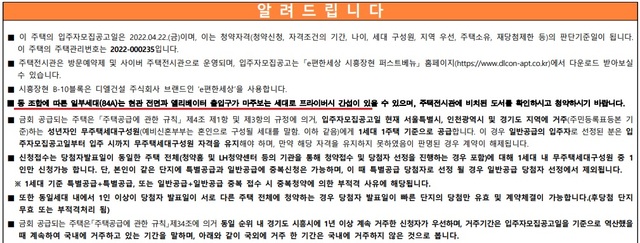 '6억로또' e편한세상 시흥장현 퍼스트베뉴…A부터 Z까지 | Save ...
