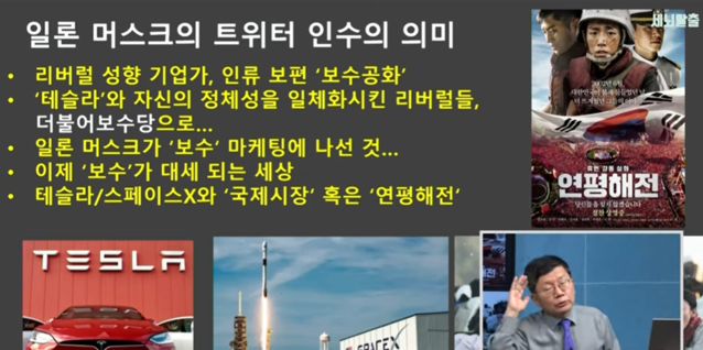 ▲ 보수 유튜버 박성현ⓒ뱅모 유튜브 캡처