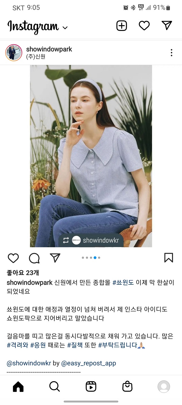 ▲ 쑈윈도 홈페이지