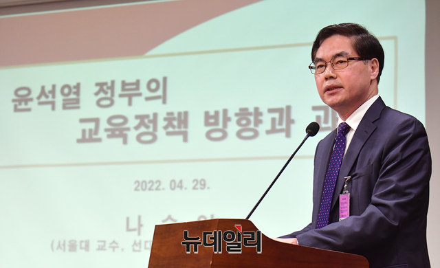 ▲ 나승일 서울대 교수가 '윤석열 정부의 교육정책 방향과 과제' 토론회에서 기조강연을 하고 있다. ⓒ이종현 기자