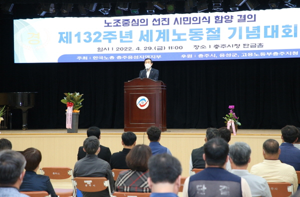 ▲ 충주시는 시청 탄금홀에서 세계노동절과 근로자의날 기념식을 개최했다.ⓒ충주시