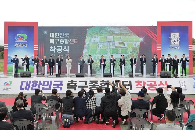 ▲ 충남 천안시와 대한축구협회가 3095억 원을 투자하는 ‘대한민국 축구종합센터’ 건립을 위한 첫 삽을 떴다. 착공식에 참석한 박상돈 천안시장과 정몽규 대한축구협회장, 오영우 문화체육관광부 제2차관, 양승조 충남도지사, 국회의원 등 주요 내빈과 다수 축구계 인사는 건립사업의 힘찬 출발을 축하했다.ⓒ천안시