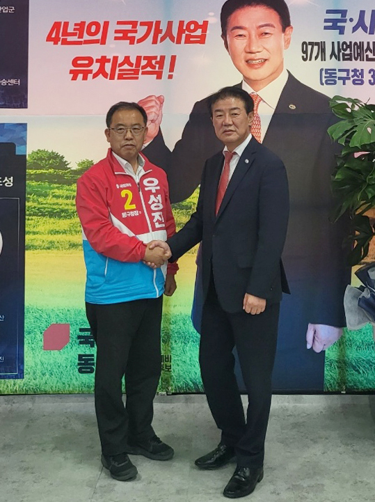▲ 배기철 현 동구청장(오른쪽)이 우성진 국민의힘 동구청장 예비후보 지지를 선언했다.ⓒ우성진 예비후보 사무소