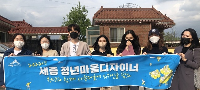 ▲ 지난달 30일 청년마을디자이너들이 연서면을 찾아 현장견학을 한 뒤 기념촬영을 하고 있다.ⓒ세종시