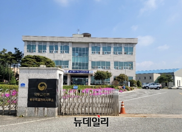 ▲ 충주국토관리사무소 전경.ⓒ뉴데일리 D/B