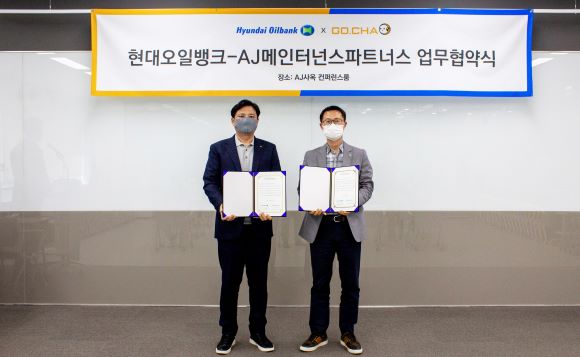 ▲ ⓒ현대오일뱅크