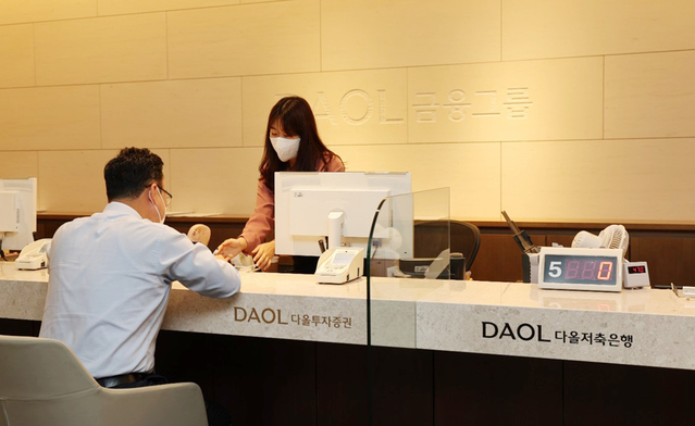 ▲ ⓒ다올금융그룹