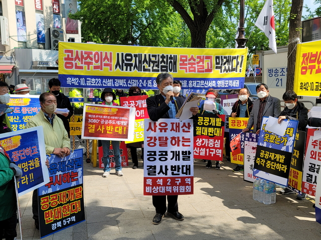 ▲ 최조홍 흑석2구역 비대위 부위원장이 2일 서울 종로구 대통령직인수위원회 인근에서 열린 '공공재개발 원점 재검토 촉구 기자회견'에서 공공재개발 반대를 촉구하는 모습. ⓒ뉴데일리DB