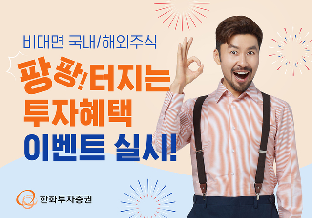 ▲ ⓒ한화투자증권