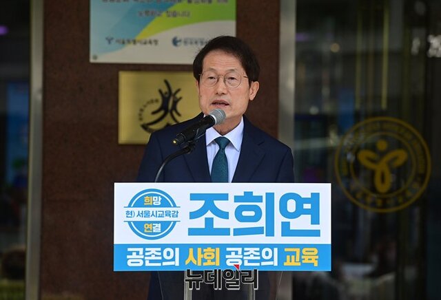 ▲ 조희연 서울시교육감이 2일 서울교육청에서 기자회견을 열고 3선도전 의사를 밝히고 있다. ⓒ정상윤 기자