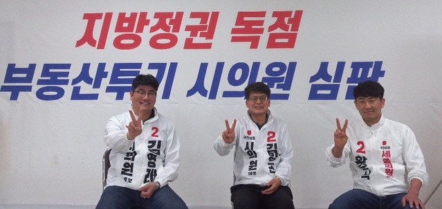 ▲ 좌측부터 김양곤, 황준식, 김영래 후보.ⓒ국민의힘 세종시당