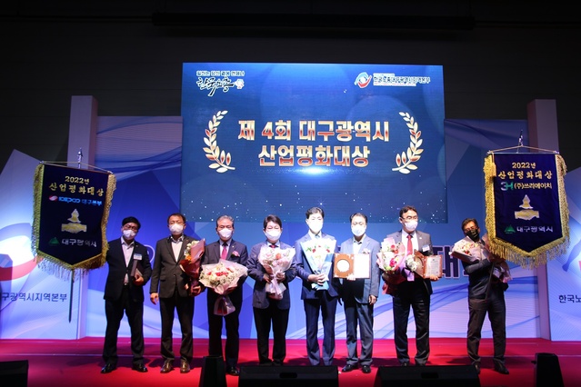 ▲ 한국전력 대구본부(본부장 박무흥, 위원장 배원길·권영락)는 지난 1일 대구시와 한국노총 대구지역본부 주최로 열린 ‘2022년 근로자의 날 기념행사’에서 산업평화대상을 받았다.ⓒ한국전력대구본부