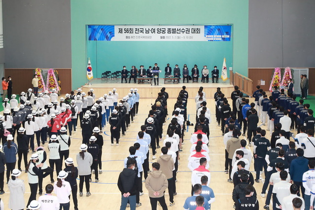 ▲ 예천군은 2일부터 10일까지 9일간 대한양궁협회 주최로 예천진호국제양궁장에서 ‘제56회 전국 남‧여 양궁 종별선수권대회’를 개최한다.ⓒ예천군