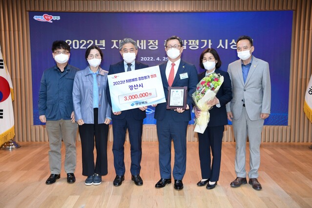 ▲ 경산시(시장 최영조)는 지난 29일 도내 23개 시군을 대상으로 실시한 2022년 지방세정 종합평가에서 장려상을 받았다.ⓒ경산시