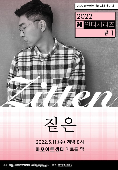 ▲ '2022 M 인디열전' 시리즈 포스터.ⓒ마포문화재단