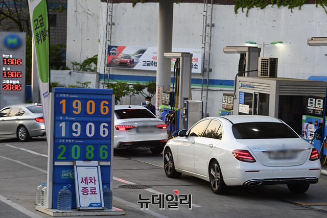 ▲ 유가 안내.ⓒ뉴데일리DB