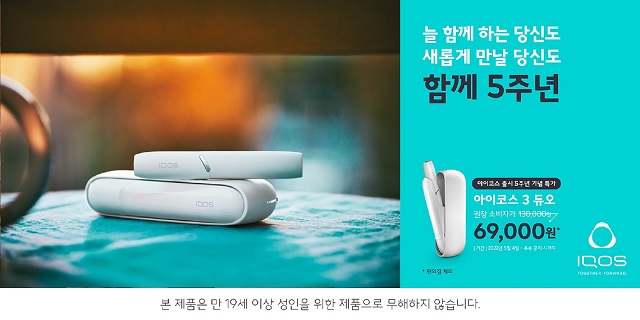 ▲ ⓒ한국필립모리스