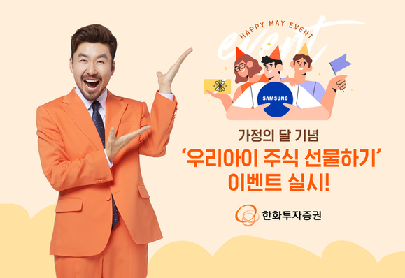 ▲ ⓒ한화투자증권