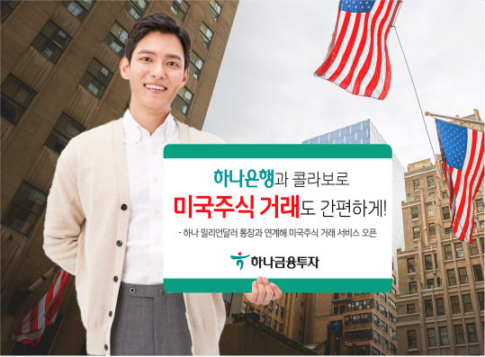 ▲ ⓒ하나금융투자