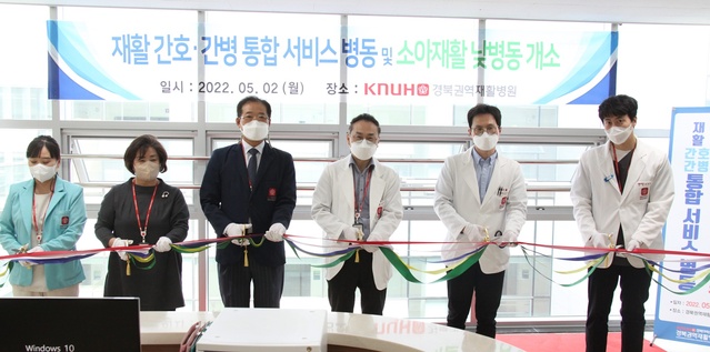 ▲ 지역민들에게 수준 높은 공공재활 의료서비스를 제공하기 위해 지난해 3월 개원해 경북대학교병원이 위탁운영하고 있는 경북권역재활병원이 이번 달부터 ‘재활형 간호간병통합병상’ 및 ‘소아재활 낮병동’을 운영한다.ⓒ경산시