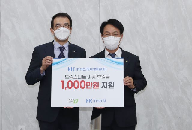 ▲ HK 이노엔이 3일 충북 청주시에 드림스타트 사례관리 아동 후원금 1000만 원을 기탁했다. (왼쪽부터) 변형원 HK 이노엔 생산본부장(오송), 오세동 청주부시장.ⓒ청주시