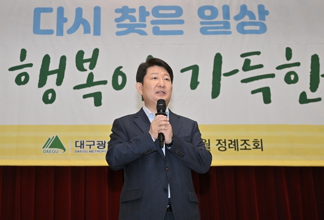 ▲ 대구시청에서 개최된 5월 정례조회에서 권영진 대구시장이 말하고 있다.ⓒ대구시