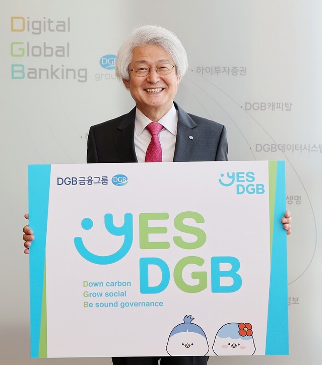 ▲ DGB금융그룹(회장 김태오)은 3일 그룹의 ESG 실천 의지를 담은 ESG 브랜드 슬로건 ‘YES, DGB’를 공표했다.ⓒDGB금융그룹