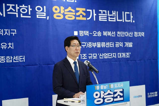 ▲ 양승조 충남도지사 예비후보가 3일 천안시청 브리핑실에서 기자회견을 갖고 있다.ⓒ양승조 충남지사 예비후보 캠프