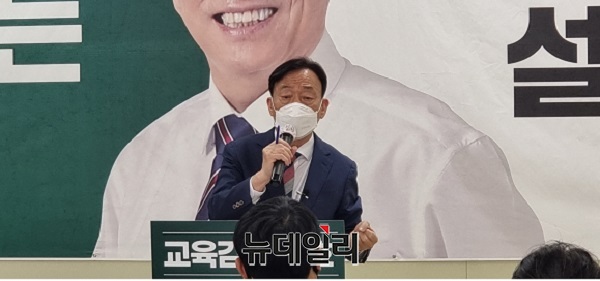 ▲ 설동호교육감이 앞으로 4년은 학생들의 창의 융합인재양성을 위해 3선 도전에 나선다고 밝혔다.ⓒ김경태 기자