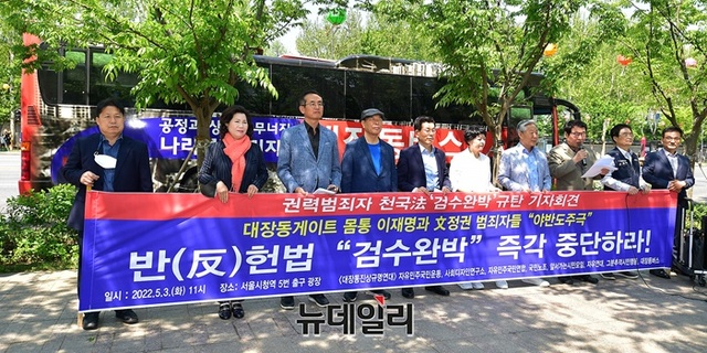 ▲ 대장동 버스를 기획·운영해 온 시민단체가 3일 오전 서울시청 앞 광장에서 기자회견을 열고 있다. ⓒ정상윤 기자