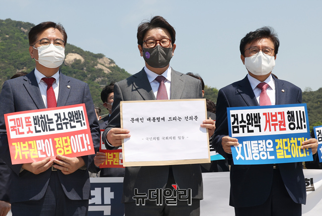 ▲ 국민의힘 권성동 원내대표(가운데)와 송언석 원내수석부대표(왼쪽) 등 원내지도부가 3일 서울 청와대 분수대 앞에서 검찰의 수사권과 기소권을 분리한 검찰청법과 형사소송법 개정안 입법 관련 대통령 거부권 행사를 촉구하는 건의문을 전달하기 위해 청와대로 향하고 있다. ⓒ 이종현 기자