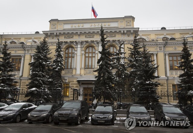 ▲ 러시아 중앙은행.ⓒ연합뉴스