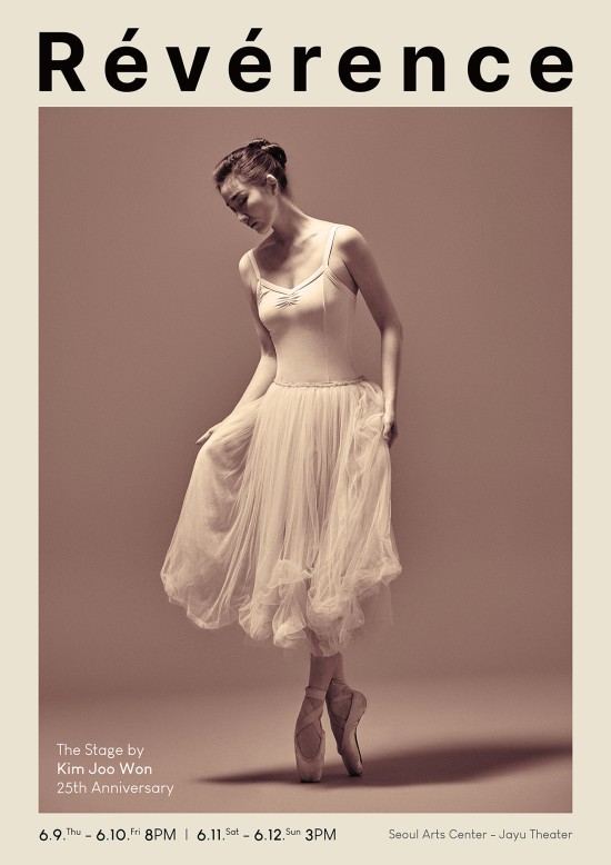 ▲ '김주원의 레베랑스' 포스터.ⓒEMK엔터테인먼트