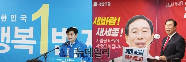 ▲ 오는 6월 1일 치러지는 세종시장 자리를 놓고 이춘희 현 시장과 최민호 전 행복청장 간 맞대결로 펼쳐지게 됐다.촤측부터 이춘희 현 세종시장장, 최민호 전 행복청장.ⓒ이길표 기자