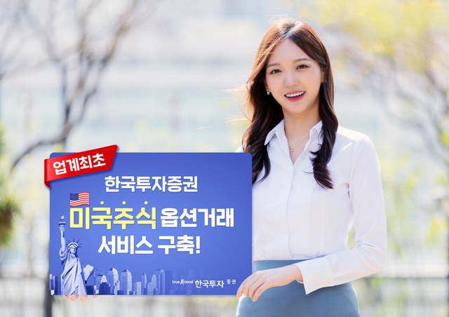 ▲ ⓒ한국투자증권