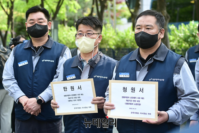 ▲ 쌍용차 노조가 지난달 21일 기자회견을 하는 모습. ⓒ연합뉴스