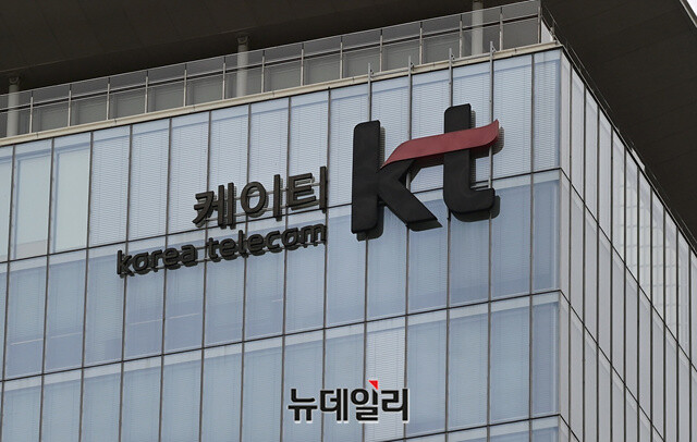 ▲ KT. ⓒ뉴데일리DB
